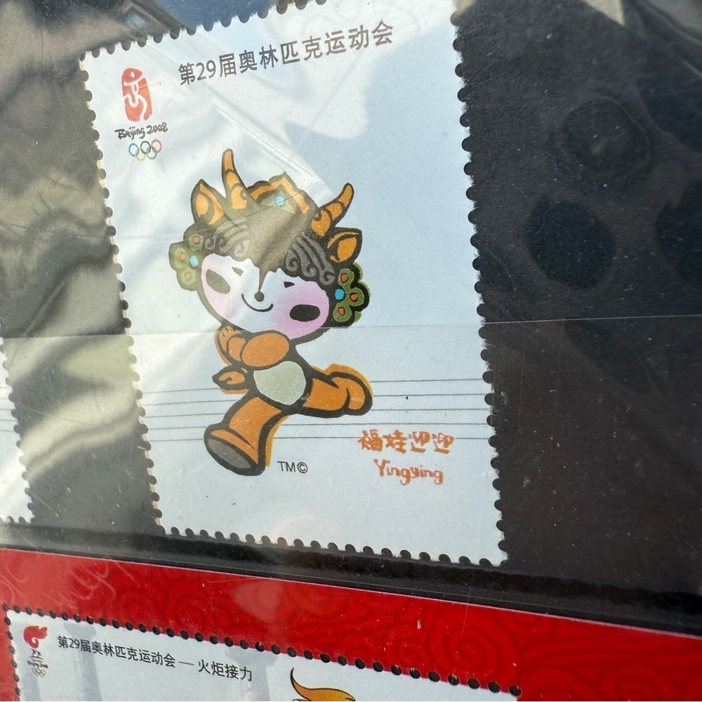 Beijing 2008 Olympic Mascot Stamps Set - RARE - Picture 17 of 17
